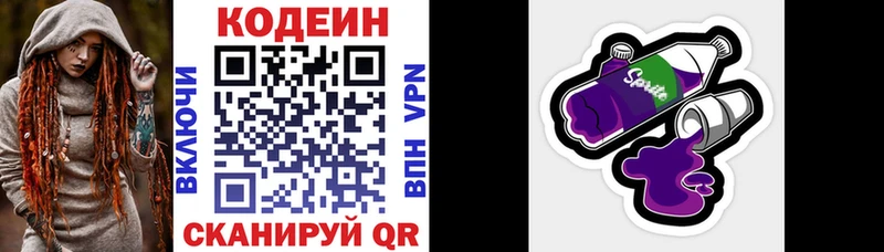 Купить где  Игра  Codein Purple Drank 