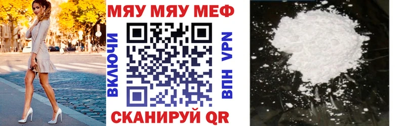 Купить  Игра  Мефедрон mephedrone 