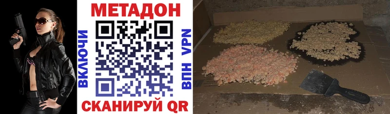 Метадон кристалл  Купить закладки  Игра 
